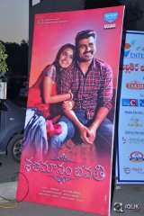 Shatamanam Bhavati Movie Audio Launch
